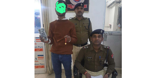 ऑपरेशन यात्री सुरक्षा के तहत स्टेशन से चोर गिरफ्तार, चोरी का सामान बरामद